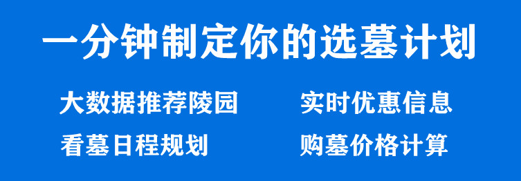 西安市高橋骨灰墓園在鯨魚溝風景區(qū)的哪個位置？