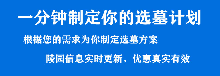 在西安，一年之中哪個時間段購買墓地比較合適，為什么？