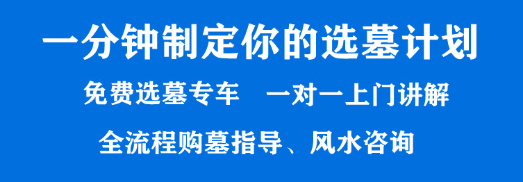 西安墓園的使用權限是多久？是否只有20年？