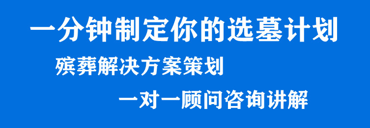 在西安選擇喪葬用品時，如何平衡尊重傳統(tǒng)與滿足個性化需求？