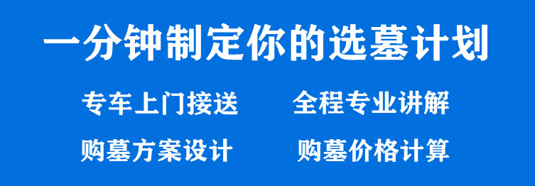 西安市高橋骨灰墓園的建筑風(fēng)格是怎樣的？