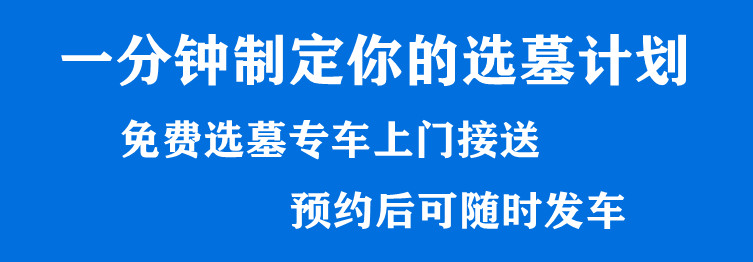 西安高橋墓園對未來的發(fā)展有何規(guī)劃？