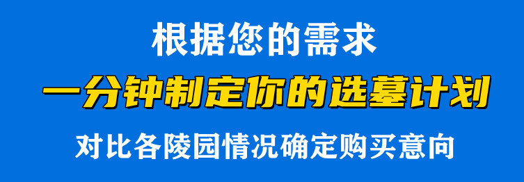 西安高橋墓園的社會評價如何？