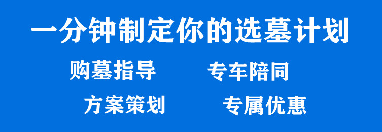 西安市高橋骨灰墓園是在哪一年經(jīng)過哪個部門批準(zhǔn)的？