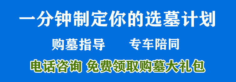 西安墓園到期后如何處理？需要重新購買嗎？