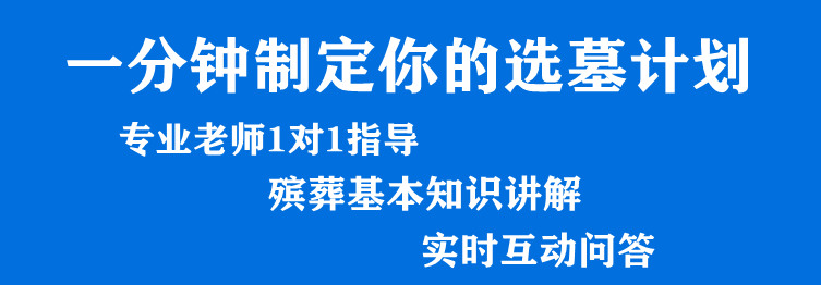 西安高橋墓園位于哪個旅游風景區(qū)內(nèi)？
