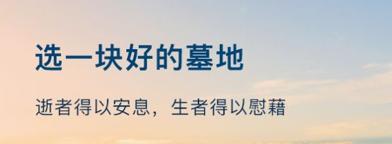西安霸陵墓園提供哪些服務(wù)項(xiàng)目呢