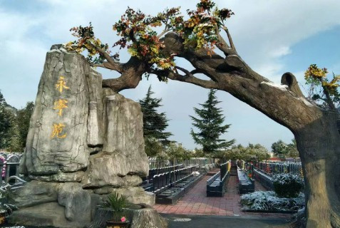 回民殯儀館未來有哪些發(fā)展規(guī)劃？