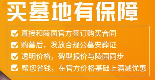 西安九龍山墓園雙人墓價(jià)位，西安九龍山墓園雙人墓的價(jià)格區(qū)間與服務(wù)