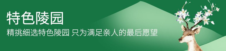 西安市公墓什么時(shí)候開(kāi)放