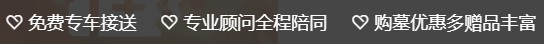 西安公墓價(jià)格收費(fèi)標(biāo)準(zhǔn)