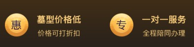 西安市臨潼殯儀館在殯葬用品銷售方面有哪些特點？