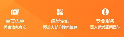 西安戶(hù)縣金南山綠色墓園