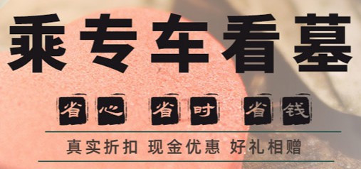 九龍山墓地的價格，九龍山墓地在哪里