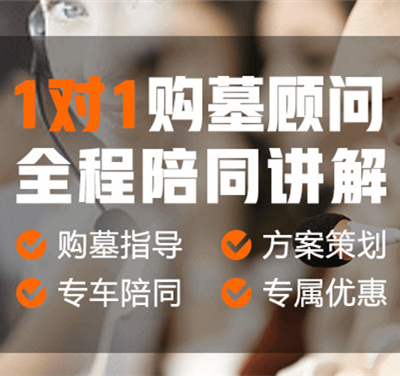 西安有哪些墓園？墓園價(jià)格、電話