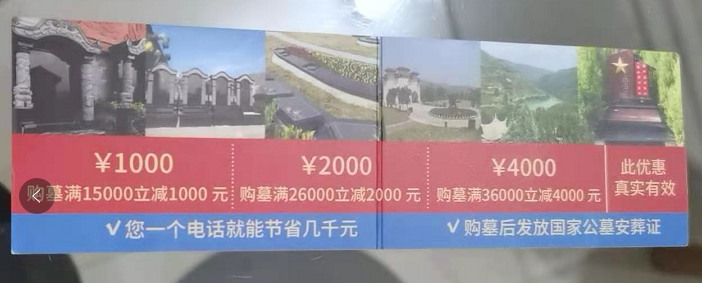 西安墓園價格，高橋和壽陽山墓地最新優(yōu)惠來了