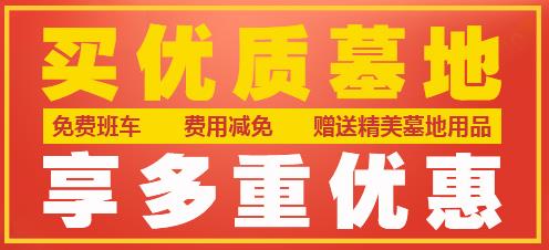西安墓地怎么買？西安墓地價格查詢？多少錢呢？