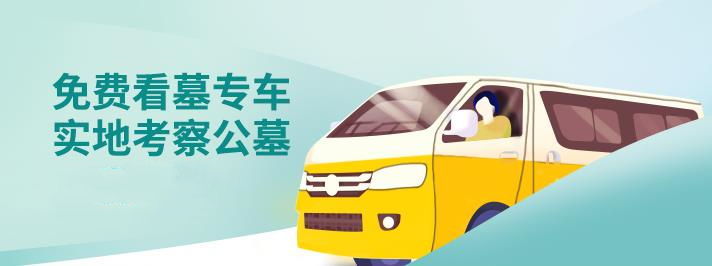 西安市壽陽(yáng)山公墓中將是誰？