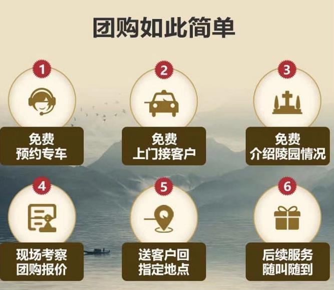 西安公墓陵園撥打電話預約后，下葬用品價值免費送