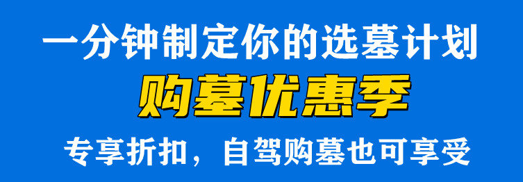 西安現(xiàn)在公墓價(jià)格、實(shí)時(shí)報(bào)價(jià)、行情走勢