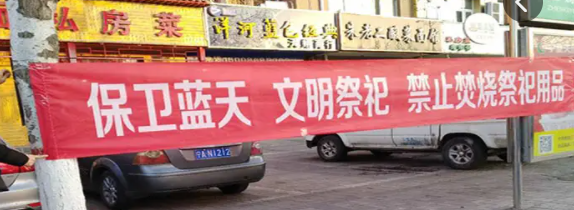 西安墓園倡導(dǎo)文明祭祀、嚴(yán)禁焚燒