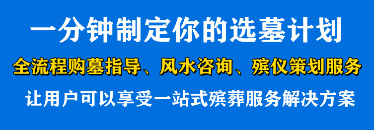 西安墓園嚴(yán)格執(zhí)行“禁炮、禁燒”規(guī)定，園內(nèi)堅(jiān)決禁止鳴炮