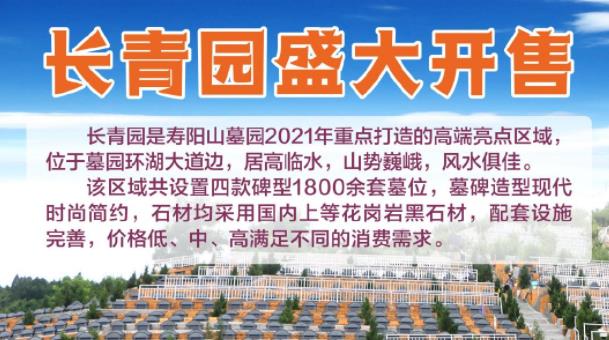 西安壽陽山墓園正常辦理各項業(yè)務(wù)，入園須出示健康碼