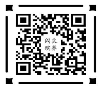 閻良荊山公益墓園公眾號(hào)-預(yù)約、祭奠、代客祭掃