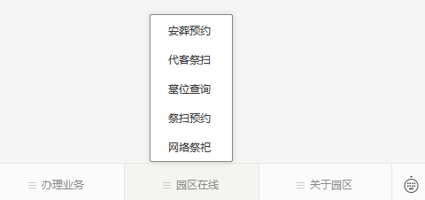 霸陵墓園公眾號(hào)-預(yù)約、祭奠、代客祭掃